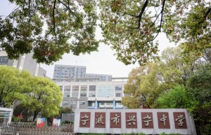 宁波市教育局不是法外之地！