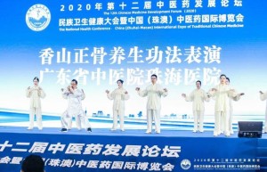 助力中医药产业发展，首届中国（珠澳）中医药国际博览会开幕