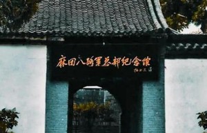 山西左权县丰富红色文旅业态擦亮“红色左权”名片