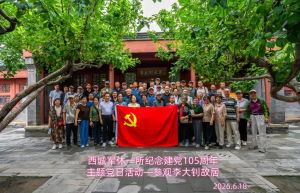 唯有源头活水来——叩访李大钊故居有感