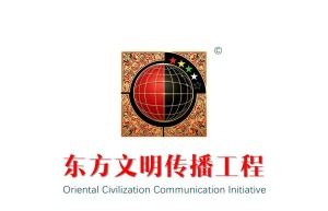 五星出东方利中国：东方文明的历史智慧与全球价值