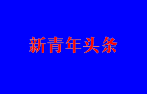 烽烟阅尽盼归舟：两种文明路径下的共同价值回响——从电影《奥德赛》和《欢迎来龙餐馆》说开去