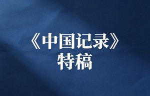 炮火归于沉寂，镜头永远朝向和平——送别战地记者唐师曾
